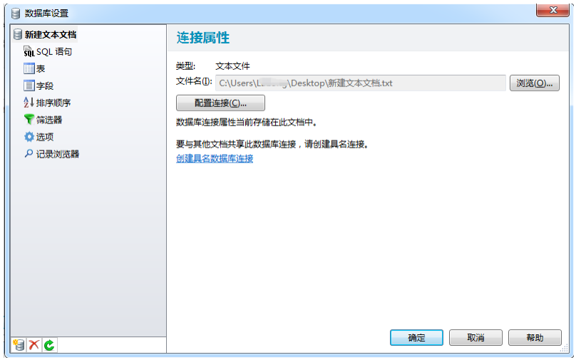 我来分享如何设置让BarTender连接外部数据，BarTender导入文本文档的方法一览。