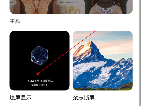 如何设置荣耀50se息屏时钟?荣耀50se设置息屏时钟步骤技巧