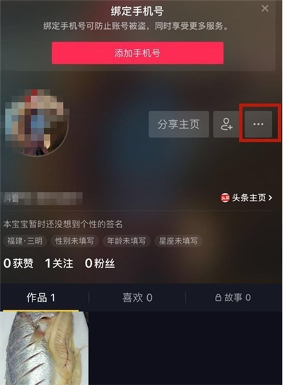 抖音改用户名的简单方法