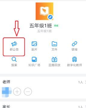 钉钉群公告选择喜报证书模板的详细方法