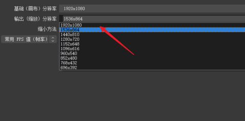 OBS Studio如何设置画质才好?OBS Studio设置好画质的方法