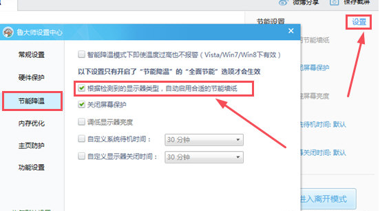 分享电脑温度太高。