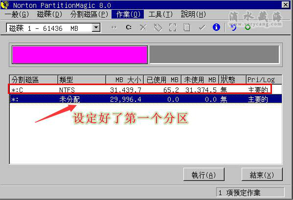分享pqmagic如何拆分硬盘,pqmagic无损拆分硬盘方法说明。
