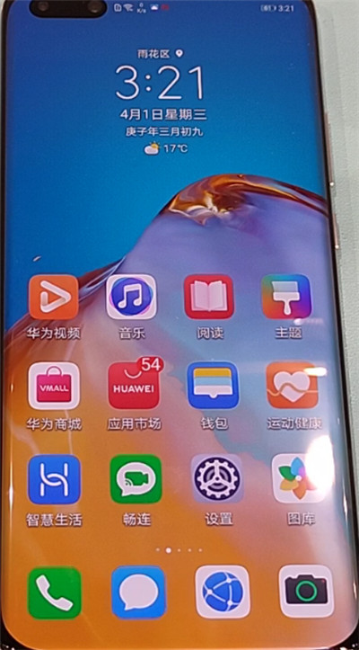 华为p40pro中清理缓存的简单方法