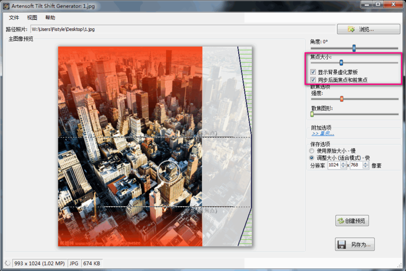 分享一键打造美观、特别的移轴照片效果：ArtensofttiltShiftgenerator。