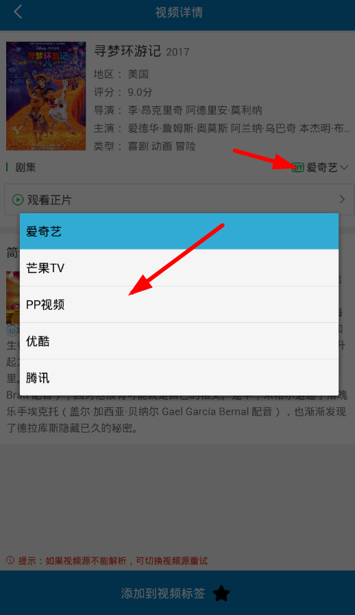 简单看切换视频源的基础操作