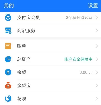 支付宝领取会员积分的详细步骤