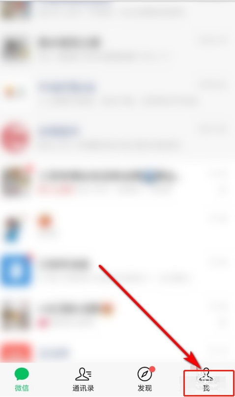 微信怎么修改账号密码?微信修改账号密码的简单方法