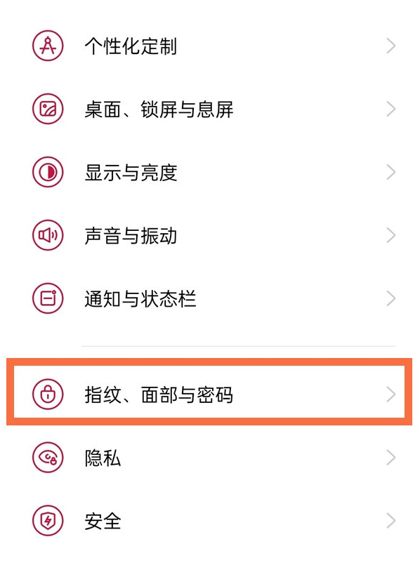 一加9pro怎么添加新指纹?一加9pro添加新指纹的教程