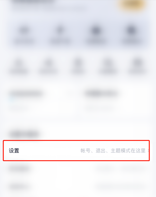 百度网盘照片自动备份在哪关闭 百度网盘禁止备份相册方法