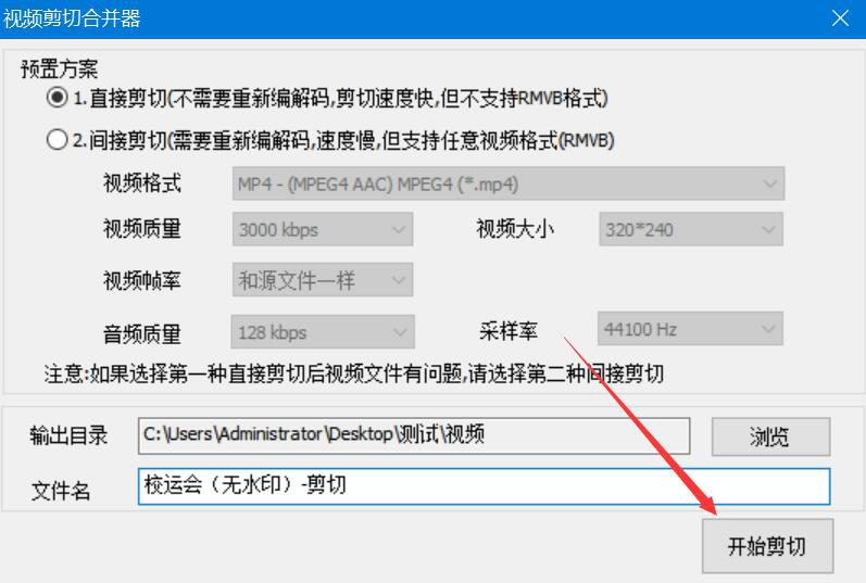 小编教你视频剪切合并器如何剪切视频，视频片段剪切方法。