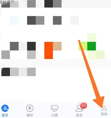 支付宝删除消费记录账单的方法步骤