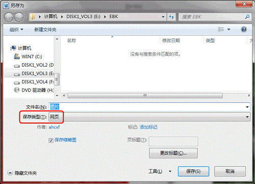 Word 2010文档中提取图片的简单方法