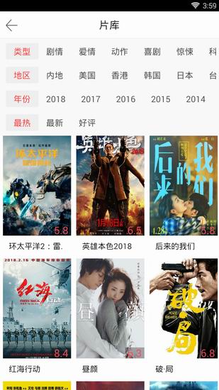 咪咕影院下载电影的操作流程