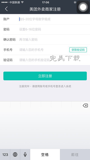 小编教你实现商家入驻美团外卖开店的相关方法详解。