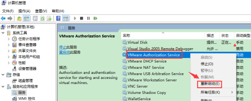 VMware Workstation无法连接到虚拟机怎么办？VMware Workstation无法连接到虚拟机的解决方法