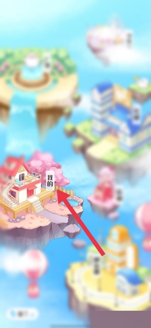 触漫怎么更改昵称?触漫更改昵称方法