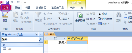 access2010怎样更改错误指示器颜色?access2010更改错误指示器颜色的方法