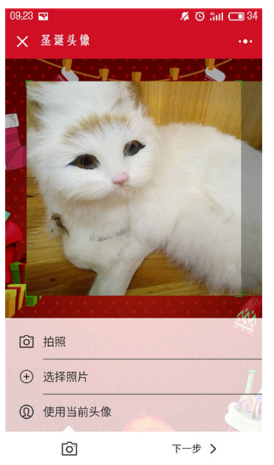 手把手为你讲解微信头像没圣诞帽，小编教你。