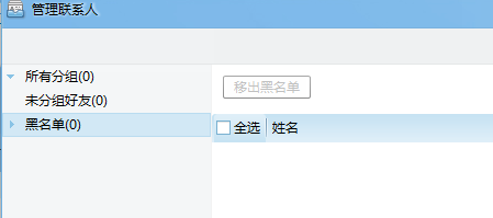 千牛工作台删除多个黑名单的具体方法