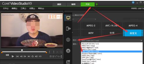 会声会影导出MP4格式视频的操作方法