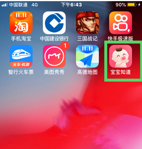 宝宝知道怎么开放转发权限？宝宝知道开放转发权限教程