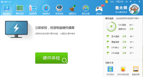 鲁大师如何取消显示内存释放器?鲁大师取消显示内存释放器的方法