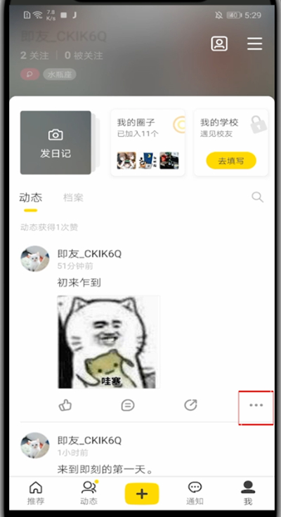 即刻删除视频的简单步骤教程