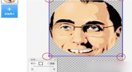 美图秀秀中做出圆形头像的具体操作步骤