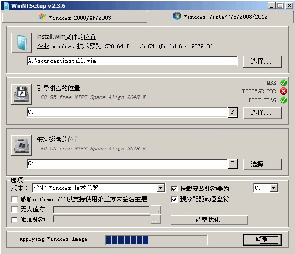 WinNTSetup怎么安装到Win11系统?WinNTSetup安装Win11系统的方法