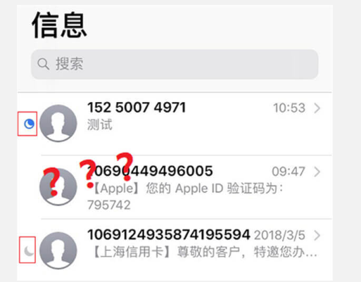 关于iOS11隐藏功能:不用再忍受骚扰短信啦。