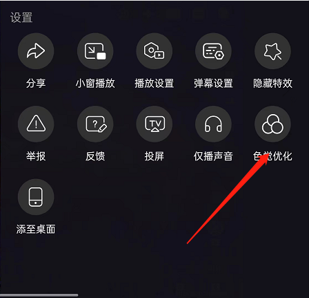 哔哩哔哩直播怎么开启色觉滤镜?哔哩哔哩直播开启色觉滤镜教程