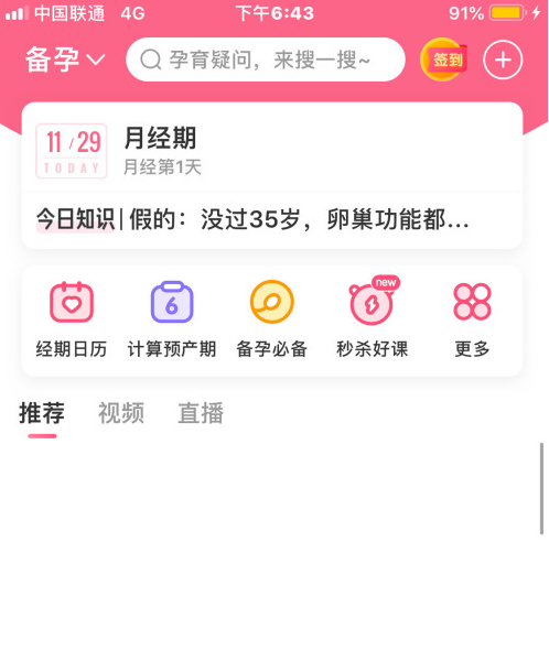宝宝知道怎么开放转发权限？宝宝知道开放转发权限教程