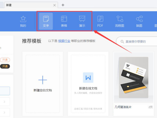教你WPS怎么投屏到电视，WPS投屏到电视的方法步骤。