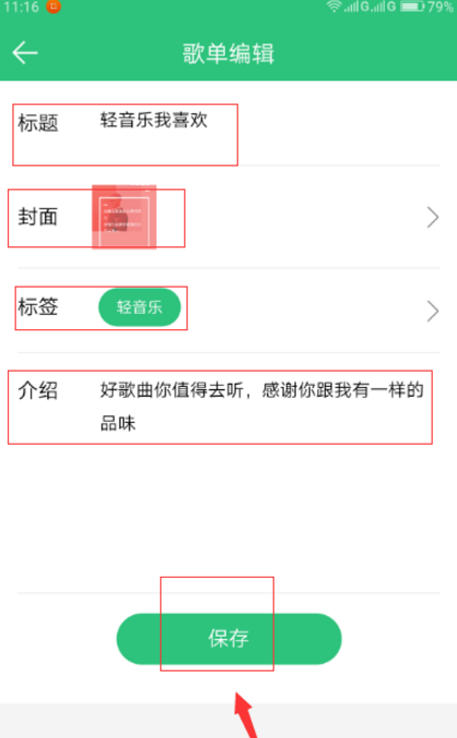 今天分享想获得QQ音乐歌单推荐。