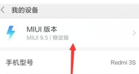 小米9pro开发者选项位置介绍