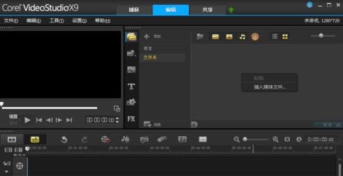 会声会影导出MP4格式视频的操作方法