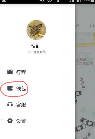滴滴出行打印行程发票的操作流程
