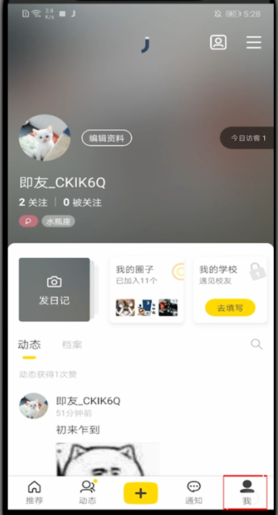 即刻删除视频的简单步骤教程