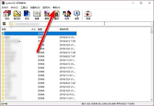 WinRAR怎么查看许可证?WinRAR怎么查看许可证
