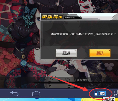 BlueStacks蓝叠设置键位的操作教程