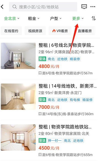 安居客怎样设置个人房源推荐 安居客筛选个人房源步骤介绍