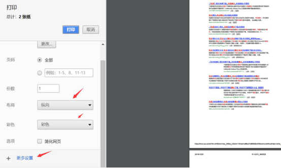 小编教你PDF虚拟打印机使用说明。