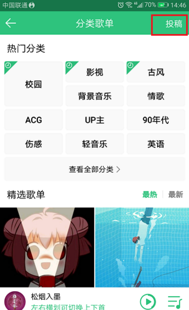 今天分享想获得QQ音乐歌单推荐。