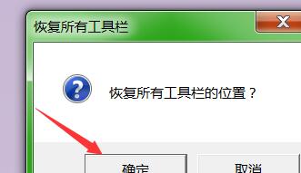 Catia恢复工具栏布局的操作方法