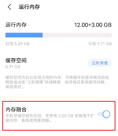 vivox60pro去哪设置内存融合功能 vivox60pro设置内存融合功能教程