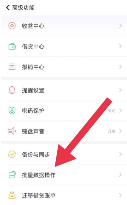 随手记app怎样导入其他账本账单 随手记app导入标准账本数据方法