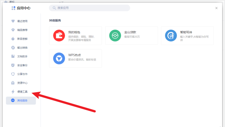 我来教你WPSOffice如何进行电脑屏幕录制,WPS录屏功能如何使用。