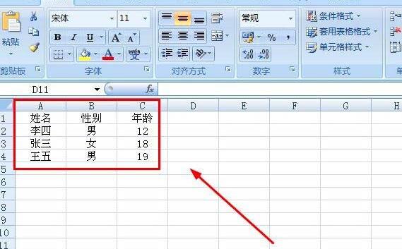 Excel中VBA录制表格1中的内容复制到表格2的操作方法