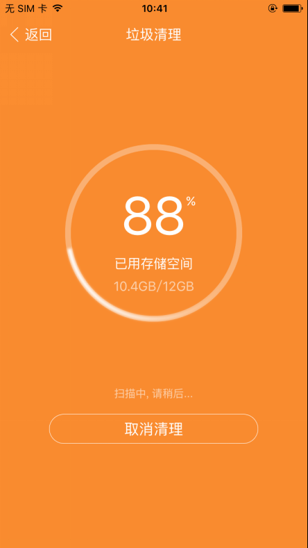 说说PP助手手机版清除垃圾的图文步骤。